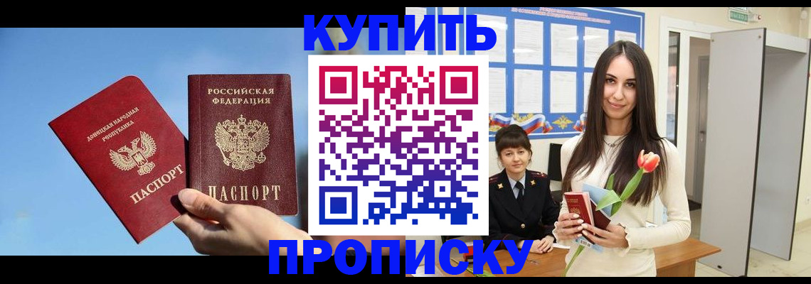 временная регистрация гарантия в Родниках