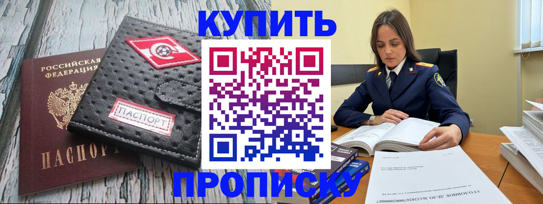 где прописаться в Родниках