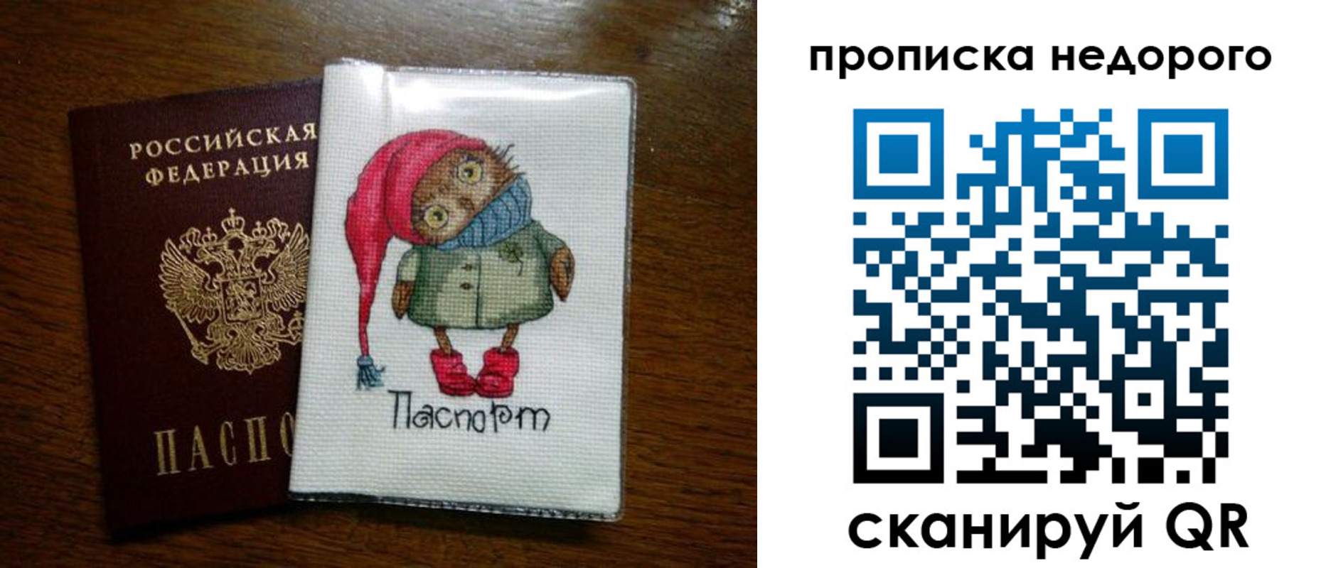 прописка для школы в Родниках