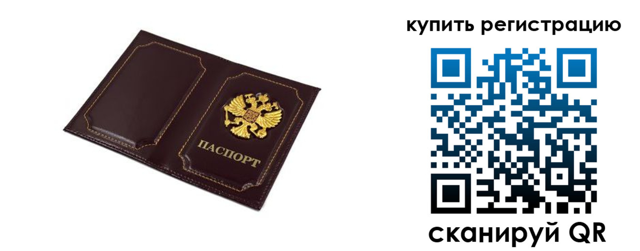 прописка ребенка в Родниках