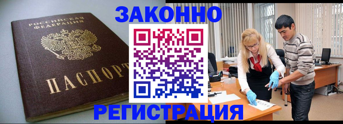 временная регистрация купить в Родниках