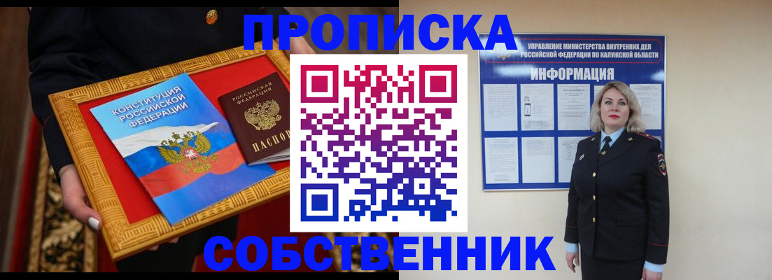 временная регистрация для всех в Родниках