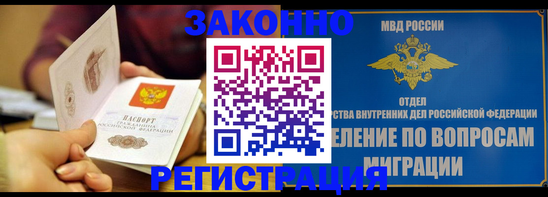 временная регистрация в квартире в Родниках