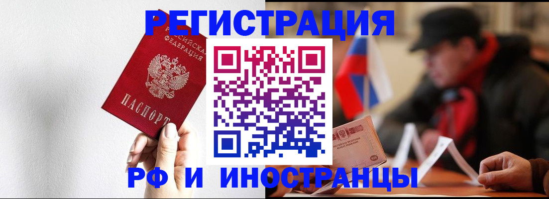 временная регистрация в квартире в Родниках