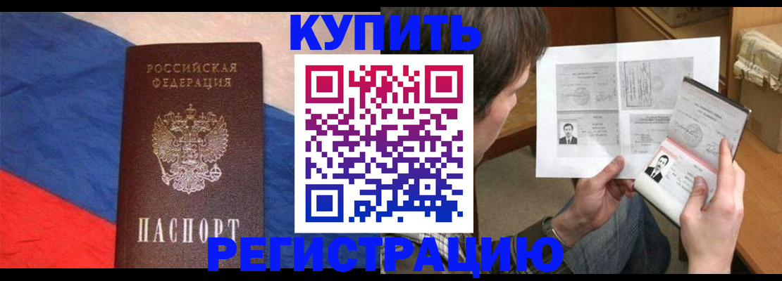 временная регистрация поиск в Родниках