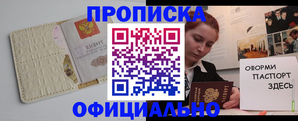 временная регистрация собственник в Родниках