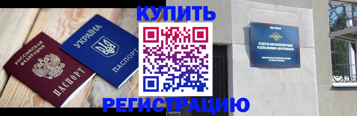 временная регистрация законно в Родниках
