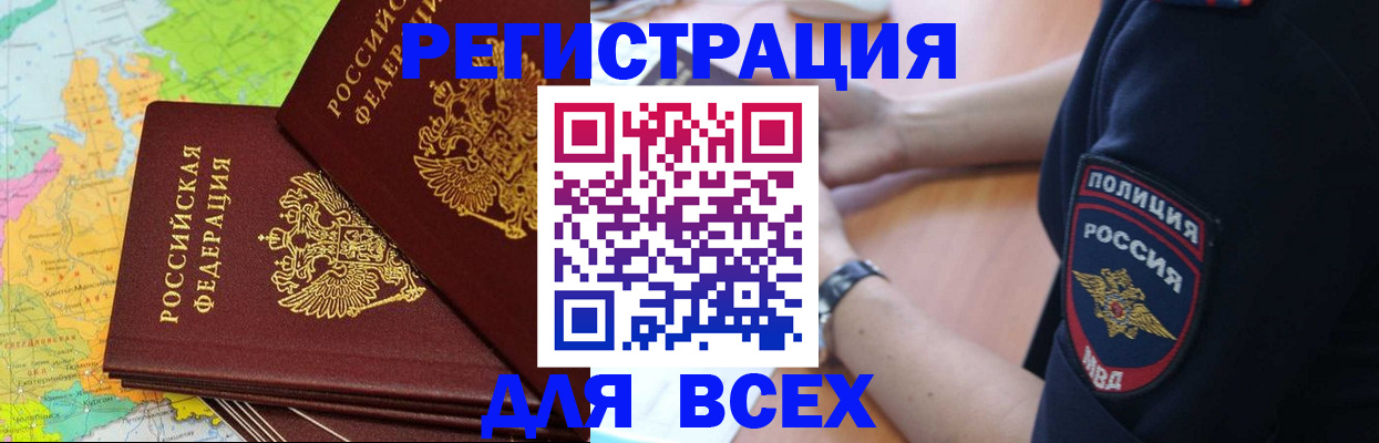 прописка для школы в Родниках