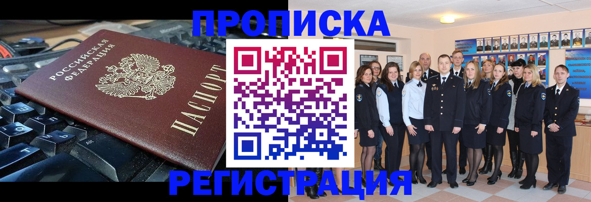 временная регистрация для всех в Родниках